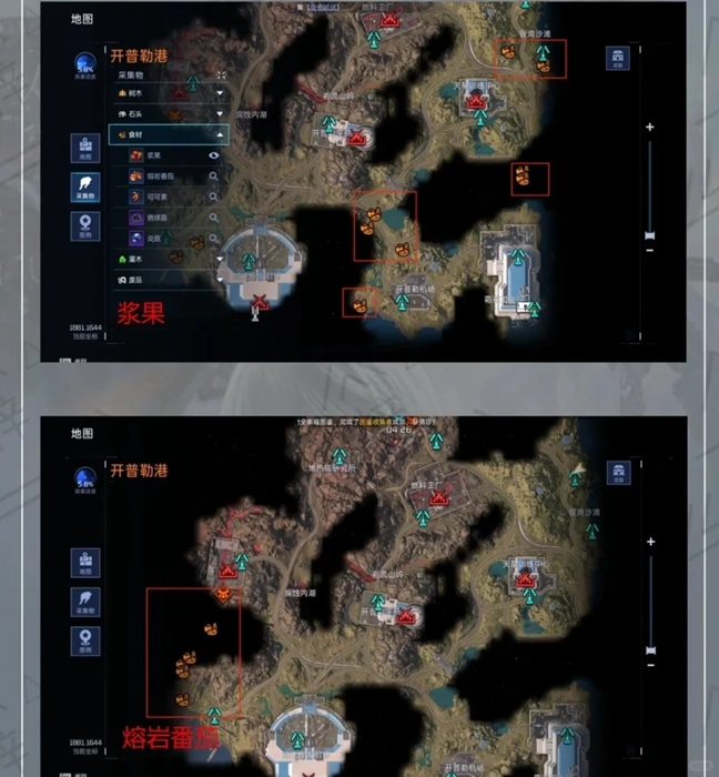 星球重启开普勒港资源点在哪3