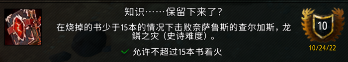 魔兽世界知识保留下来了成就_魔兽世界知识宝典