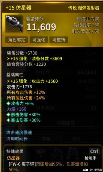 超激斗梦境重火器流枪炮手怎么玩15