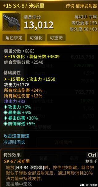 超激斗梦境重火器流枪炮手怎么玩18