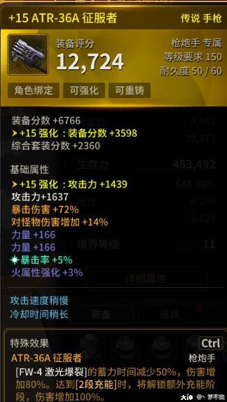 超激斗梦境重火器流枪炮手怎么玩21