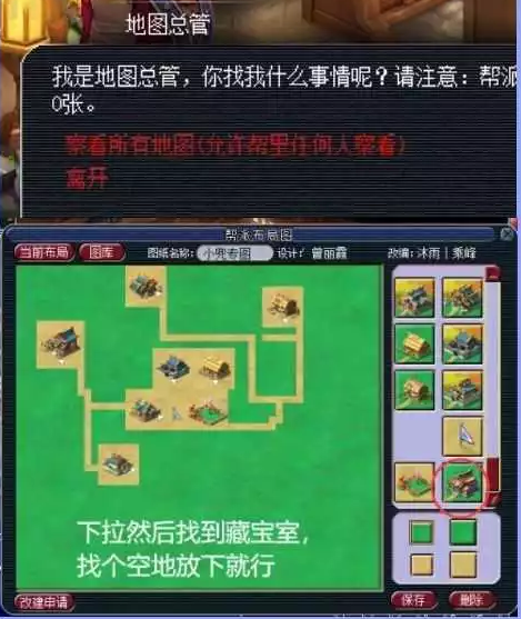 梦幻西游建设秘宝室攻略2