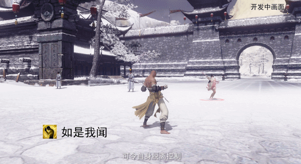 《天涯明月刀》少林特殊技能技能效果一览5