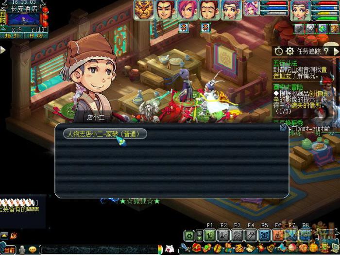 梦幻西游新人物志怎么开启6