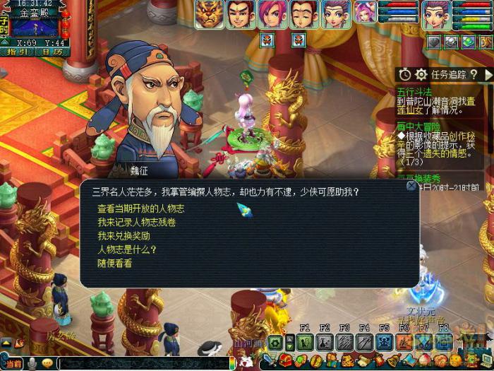 梦幻西游新人物志怎么开启7