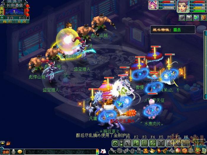 梦幻西游新人物志怎么开启8