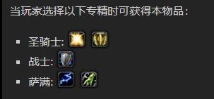 《魔兽世界》堕罪鸢盾怎么获得2