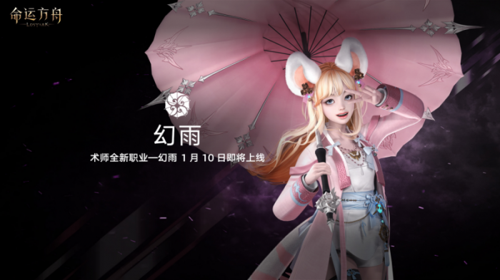 命运方舟幻雨_命运方舟幻雨和斗魂哪个好 命运方舟幻雨_命运方舟幻雨和斗魂哪个好