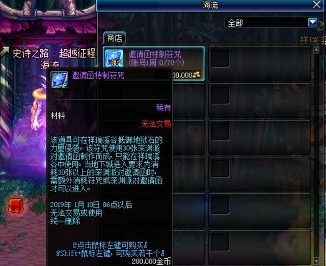 《DNF》史诗之路详细分析6