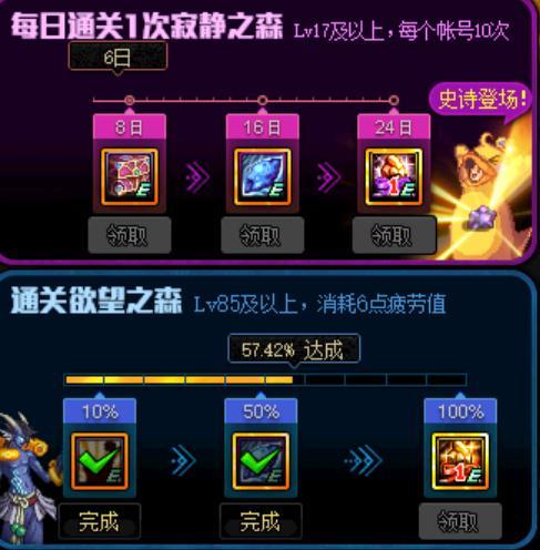 《DNF》史诗之路详细分析9