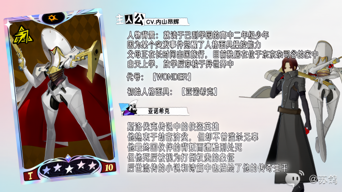 女神异闻录夜幕魅影主角培养攻略7