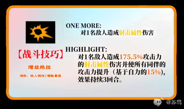 女神异闻录夜幕魅影主角培养攻略9