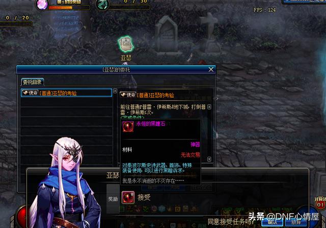 《DNF》普雷妮奖励介绍1