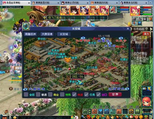 梦幻西游文韵墨香送信怎么传送1