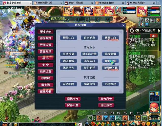 梦幻西游文韵墨香送信怎么传送2