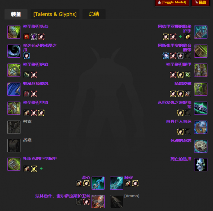 魔兽世界icc敏锐贼毕业装备推荐1