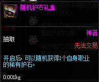 《DNF》魔界大战相关系统介绍3