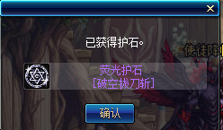 《DNF》魔界大战相关系统介绍5