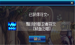 《DNF》魔界大战相关系统介绍11