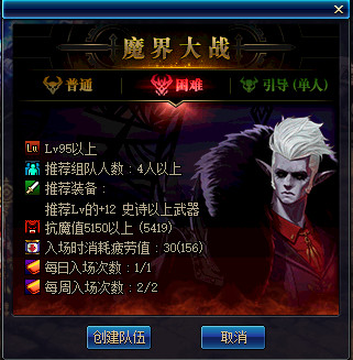 《DNF》魔界大战相关系统介绍15