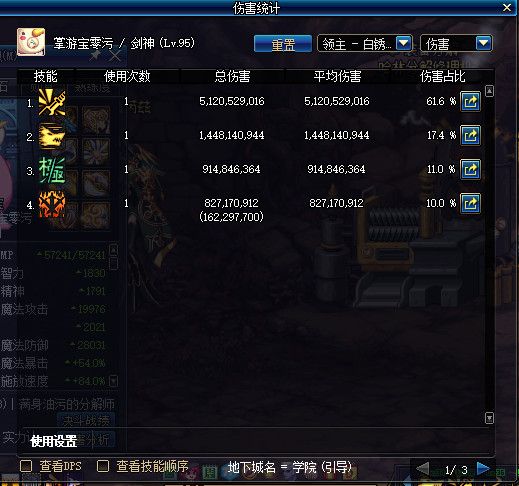 《DNF》魔界大战相关系统介绍17