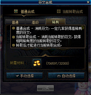 《DNF》魔界大战相关系统介绍25