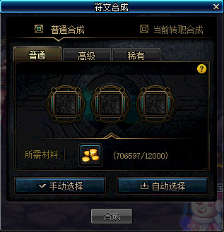 《DNF》魔界大战相关系统介绍26