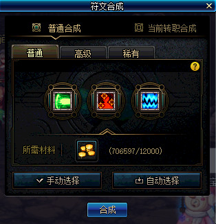 《DNF》魔界大战相关系统介绍29