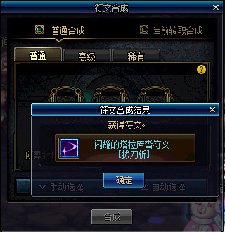 《DNF》魔界大战相关系统介绍30