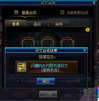 《DNF》魔界大战相关系统介绍32