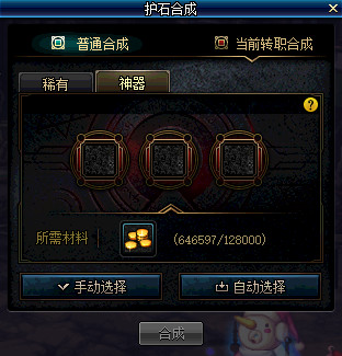 《DNF》魔界大战相关系统介绍39