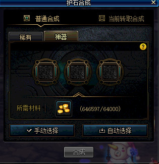 《DNF》魔界大战相关系统介绍40