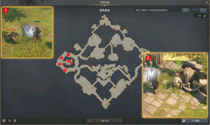 命运方舟只有强者才能生存任务攻略2