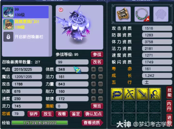 梦幻西游平民召唤兽选择_梦幻西游平民召唤兽选择什么好 梦幻西游平民召唤兽选择_梦幻西游平民召唤兽选择什么好