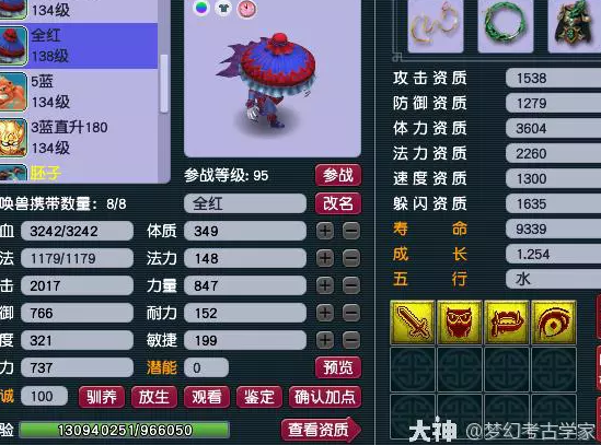 梦幻西游平民召唤兽选择攻略3