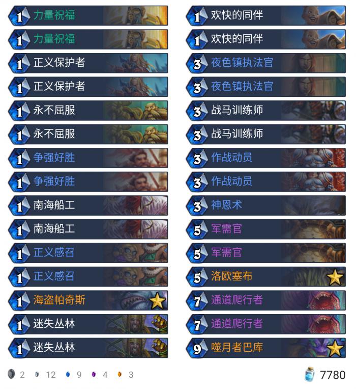 炉石传说外域的灰烬奇数骑卡组构筑_炉石外域的灰烬卡牌