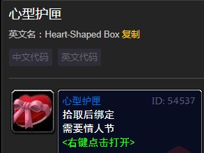 《魔兽世界》怀旧服心碎护符介绍2