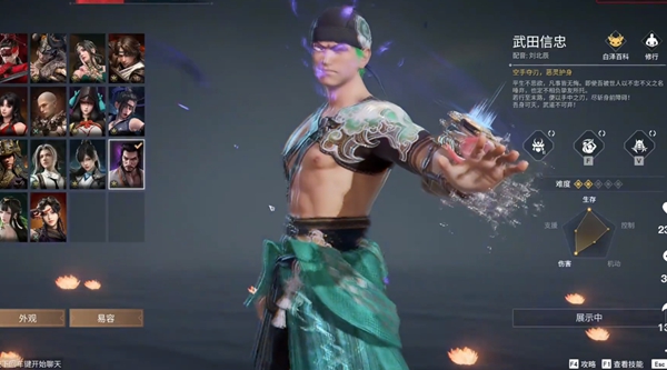 永劫无间武田索隆怎么获得1