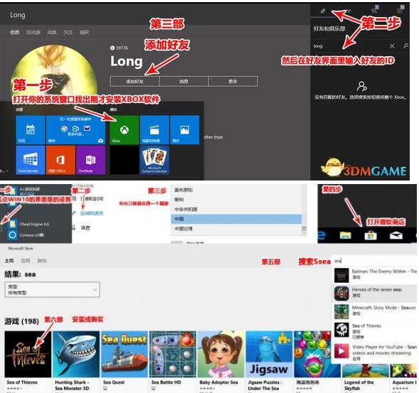 《盗贼之海》联机教学3