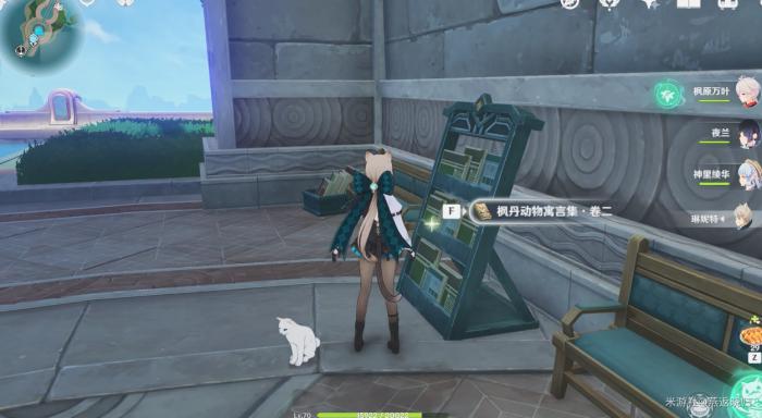 原神尘世巡游第四辑攻略18