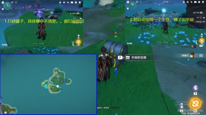 原神稻妻区域隐蔽宝箱位置_稻妻隐藏岛