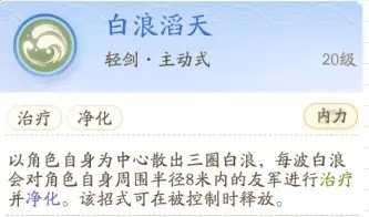 射雕轻剑化境技能选择_射雕化境一重 射雕轻剑化境技能选择_射雕化境一重