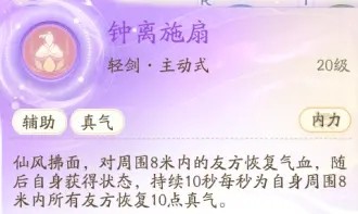 射雕轻剑化境技能选择推荐2