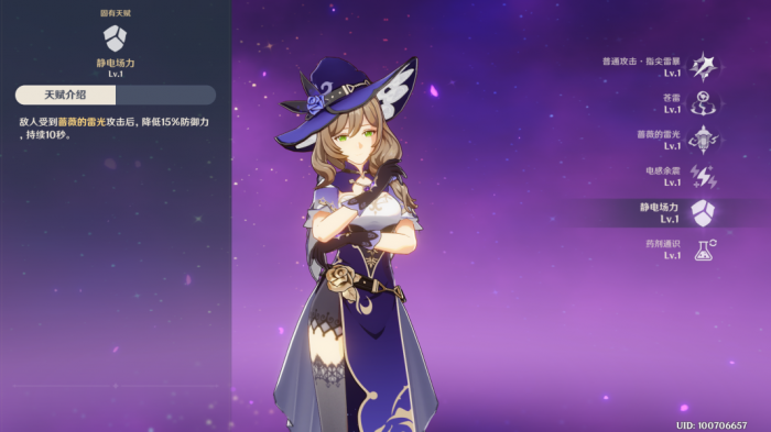 原神丽莎辅助_原神丽莎副c阵容 原神丽莎辅助_原神丽莎副c阵容