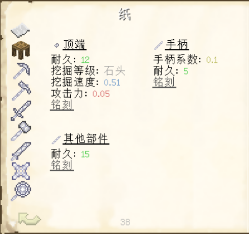 我的世界匠魂升级槽_我的世界匠魂升级槽有什么用