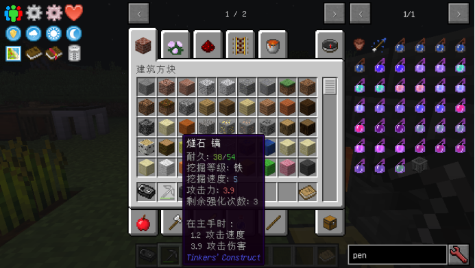 我的世界匠魂升级槽怎么做2