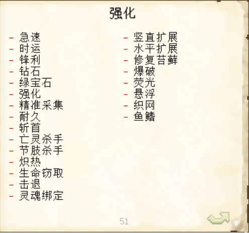 我的世界匠魂升级槽怎么做4