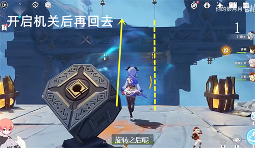 原神鹤径折旋之所宝箱在哪6