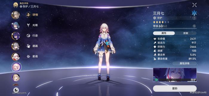 崩坏星穹铁道成就壁垒_崩坏 星穹铁道