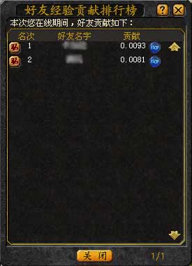 《魔域》好友经验分享介绍5